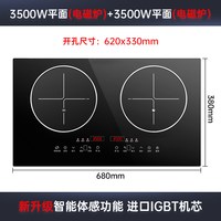 热情好太太 智能体感平凹面电磁炉家用双头嵌入式电陶灶猛火大功率