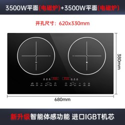 热情好太太 智能体感平凹面电磁炉家用双头嵌入式电陶灶猛火大功率