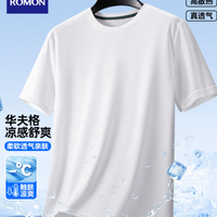 罗蒙 凉感透气 高散热出汗味百搭T恤（2件）