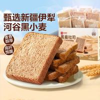 良品铺子 黑麦吐司 1kg