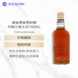 Naked Malt 雪莉桶苏格兰威士忌 700ML 洋酒 进口洋酒
