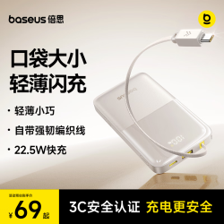 倍思 快充大容量 充电宝 自带线  雾咖色 10000mAh