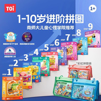 图益 TK5 彩虹袋4阶拼图 中国节日（4岁+）