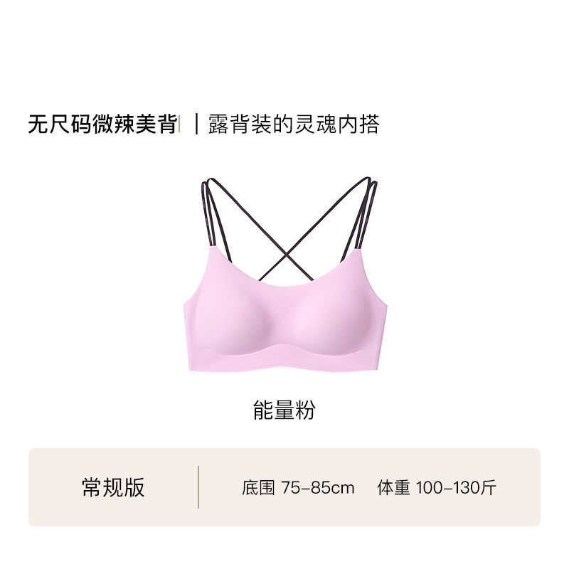 能量粉色