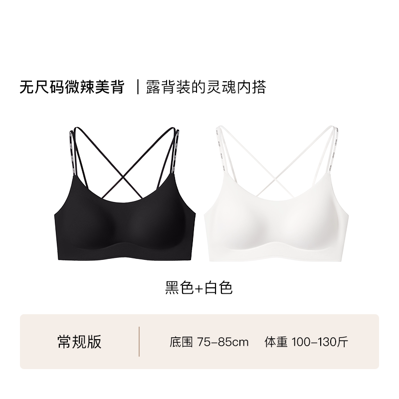 白色+黑色