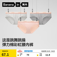 蕉内 银皮301S 10A抗菌 精梳棉礼盒（3件）