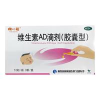 星鲨 维生素AD滴剂 用于预防和治疗维生素A及D缺乏症 促进补钙吸收 2盒装*30粒