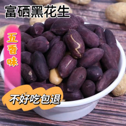 烈润 五香黑花生 100g*1袋