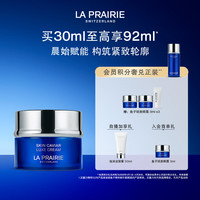莱珀妮 鱼子精华琼贵紧致面霜30ml护肤紧致保湿生日礼物女