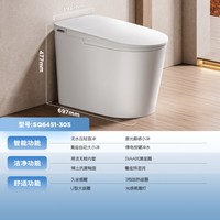  JOMOO/九牧 抗菌 轻智能马桶