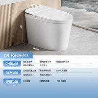 JOMOO/九牧 抗菌 智能马桶
