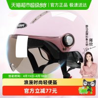 野马 电动车摩托车头盔 3C认证