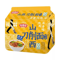 今麦郎 拉面范刀削面袋装正宗非油炸拉面方便面宿舍速食泡面夜宵2包