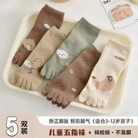 勋阳宇乐 儿童五指袜4-12岁春秋冬季男女童分指袜