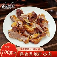  白荡里 开袋即食 香辣护心肉