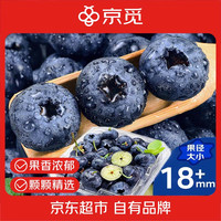 18mm+大果，低至6元/盒：京觅 云南高山花香蓝莓12盒装 净重125g/盒 单果18mm+