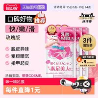 咪一喵 日本咪一喵足膜嫩白脚膜去死皮老茧脚跟干裂马油保湿3袋