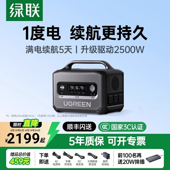 淘金币可用、88VIP：绿联 磷酸铁锂1度电户外电源1移动220v便携蓄电池