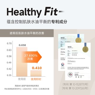  TONYMOLY/魔法森林 遮瑕持久不脱妆 气垫BB霜