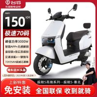 台铃 长续航 电动摩托车 台铃智能APP