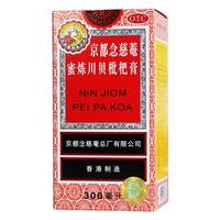 京都念慈菴 蜜炼川贝枇杷膏300ml 京都念慈庵润肺化痰止咳平喘伤风咳嗽痰稠痰多气喘咽喉干痒声音嘶哑 2盒装