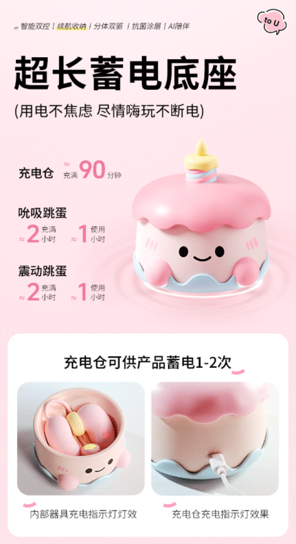 安可尼 春日fafa甜心派对 分体双驱跳蛋(支持远程遥控/AI互动)