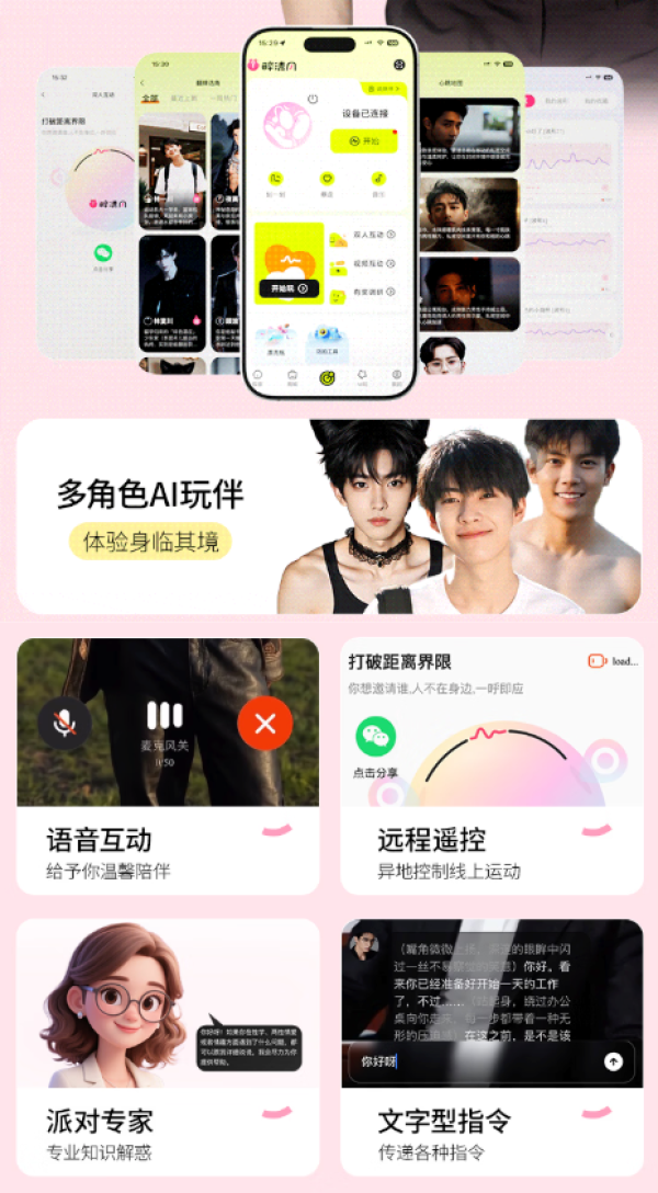 安可尼 春日fafa甜心派对 分体双驱跳蛋(支持远程遥控/AI互动)