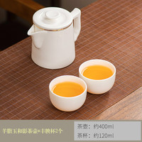  元兮 茶水分离 羊脂玉瓷茶壶+内置滤网+丰腴杯