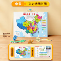 奕思瑞 中国地图磁力拼图初中地理行政区划拼图儿童版大号地图 幼小推荐中国地图磁力拼图