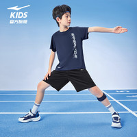 鸿星尔克 儿童套装短袖短裤两件套 蓝黑色