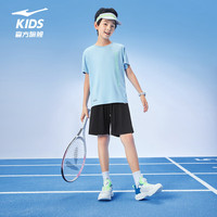 鸿星尔克 儿童套装短袖短裤两件套 羽光蓝