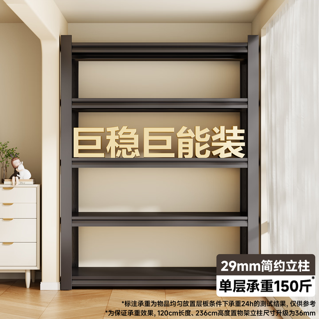 三箭货架 四层160cm高 长60宽30cm