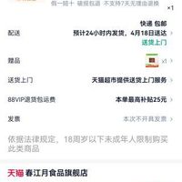 订单截图缩略图