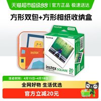 富士 拍立得方形白边相纸20张 +相纸收纳盒适用SQ1/SQ6/SQ10/SP-3/SQ20