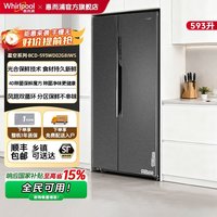 Whirlpool 593升大容量对开门冰箱变频风冷无霜速冻BCD-593WD02GBIWS