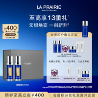 莱珀妮 鱼子反重力精华琼贵紧颜液50ml*2护肤礼盒紧致保湿生日礼物送女友