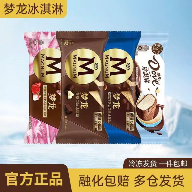 梦龙 到手(25支)和路雪梦龙德芙香草巧克力冰淇淋梦龙多口味26年日期