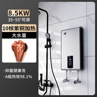 诺克司 无氧紫铜加热体即热式电热水器家用淋浴速热小型过水热洗澡