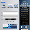 海尔 国补海尔电热水器电家用节能一级能效60L卫生间洗澡统帅净水洗DN3