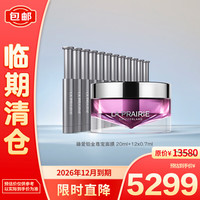 莱珀妮 臻爱铂金尊宠面膜20ml护肤品礼盒涂抹式面膜（26年12月到期）