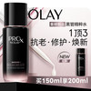 OLAY 全新淡纹黑管精粹水150ml ProX抗皱紧致补水保湿精华护肤品送女生