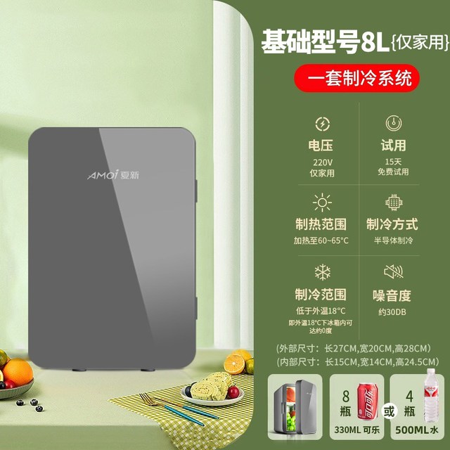 夏新 KS-25-A 车载冰箱 8L 钛钢灰