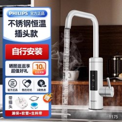 飞利浦 电热水龙头即热式变频恒温自来水加热器速热水宝家用过水热