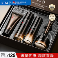 移动端、京东百亿补贴：梵贞 男士护肤品套装洗面奶水乳精华面眼霜送男生友情人节日礼物套盒