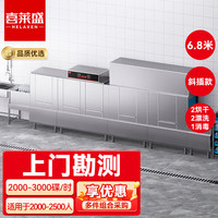 喜莱盛 商用洗碗机长龙式全自动大型刷碗机学校食堂餐厅酒店工业洗碗机6.8米双缸双漂洗消毒带烘干LWS-M68