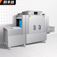 厨丰达 长龙式洗碗机商用 全自动大型刷碗机饭店食堂酒店厨房高温杀菌烘干  2.8米单缸单喷淋CFD-A2800