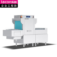 乐创 商用洗碗机 长龙式自动化大型酒店食堂刷碗机 单缸单喷淋 LC-J-FD2300