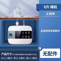 先科 小厨宝热水器小型家用速热储水式厨房热水宝一级能效10L12升