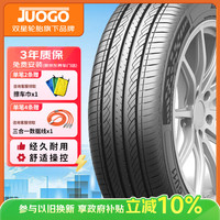 骏固 GU11 215/55R17 98V 适配标致/亚洲龙/博瑞