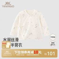 英氏 儿童家居服上衣四季莫代尔男童女童 写意碎花-和袍 59 cm